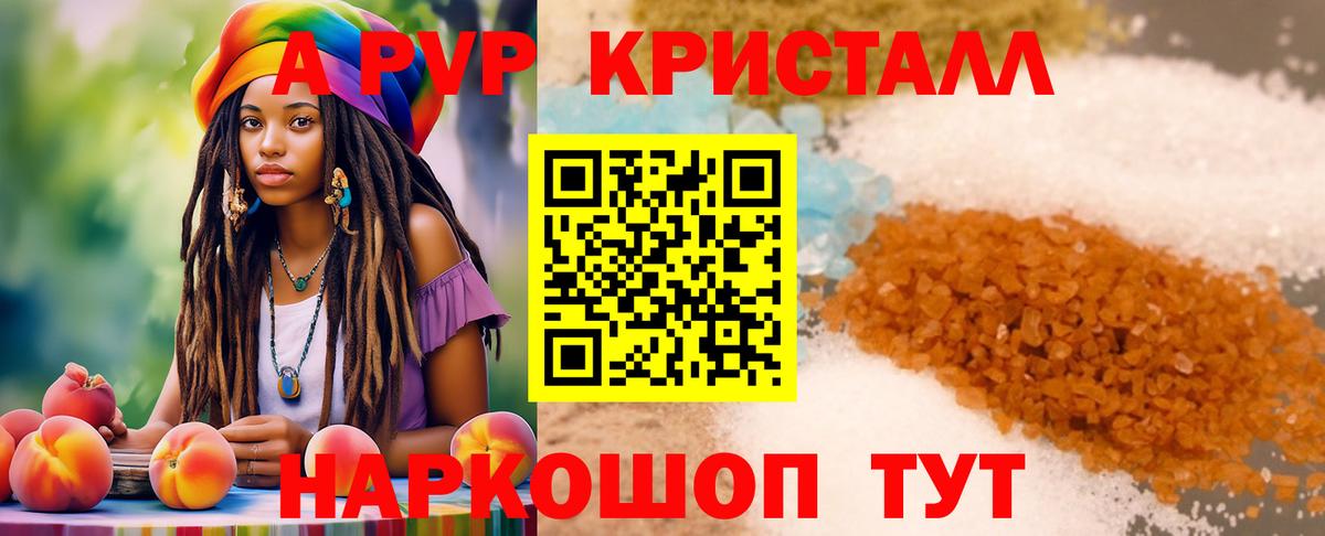 Alfa_PVP Соль Керчь