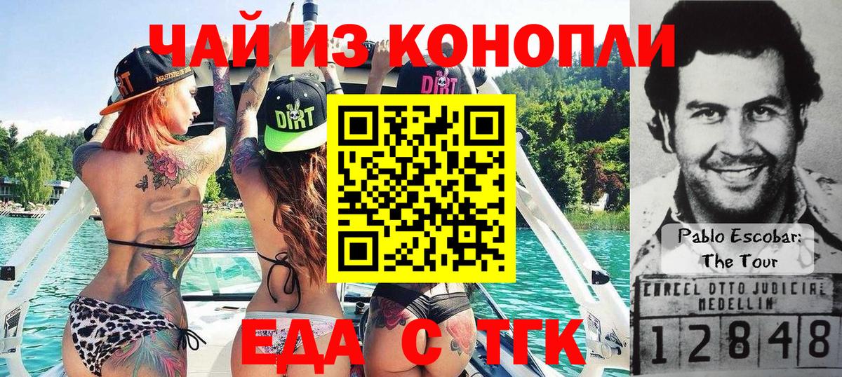 Еда ТГК марихуана  Вход с VPN  Керчь 