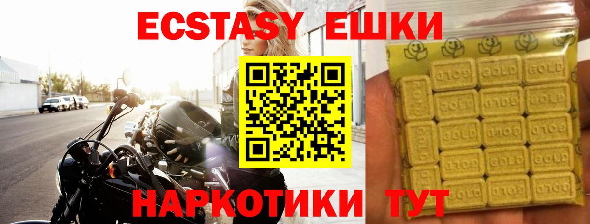 Керчь  Ecstasy 250 мг  Экстази 99%  Вход с VPN 