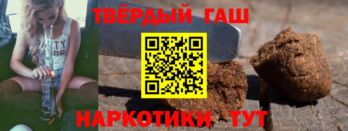 ГАШИШ хэш Керчь