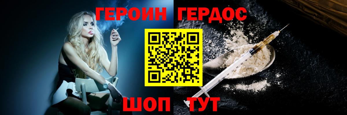 Героин афганец  Вход с VPN  Керчь 