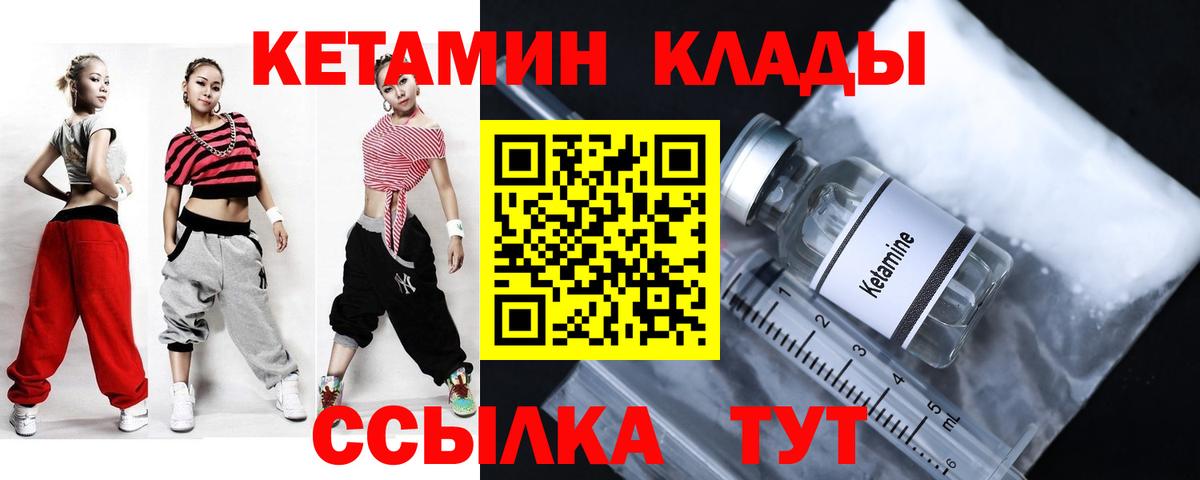 КЕТАМИН ketamine Керчь
