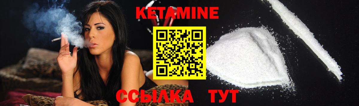 Керчь  КЕТАМИН ketamine  Вход с VPN  блэк спрут онион  Кетамин VHQ 