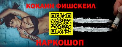 кокаин премиум Конаково