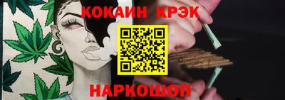 кокаин премиум Конаково