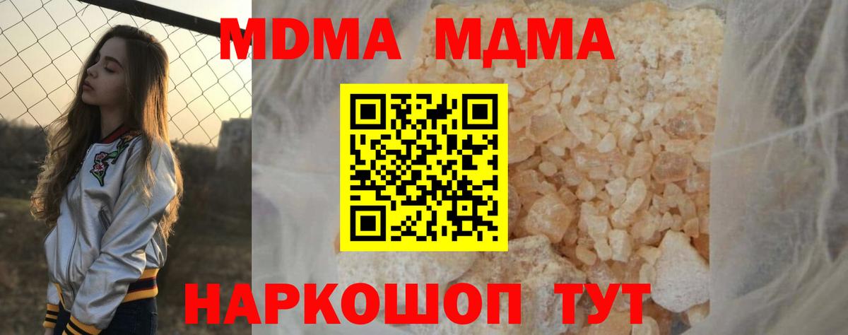 MDMA Molly  МДМА  Вход с VPN  Керчь  МДМА кристаллы 