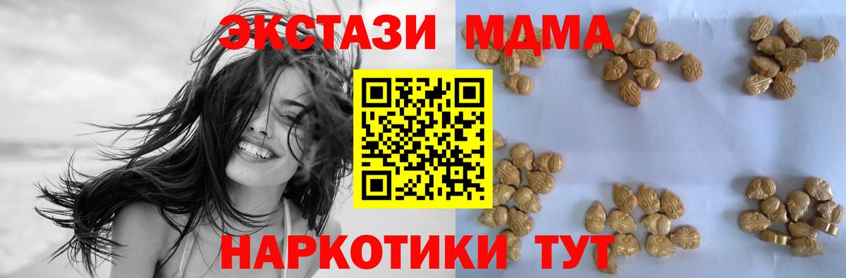 MDMA кристаллы Керчь
