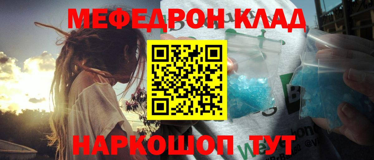 Меф кристаллы Керчь
