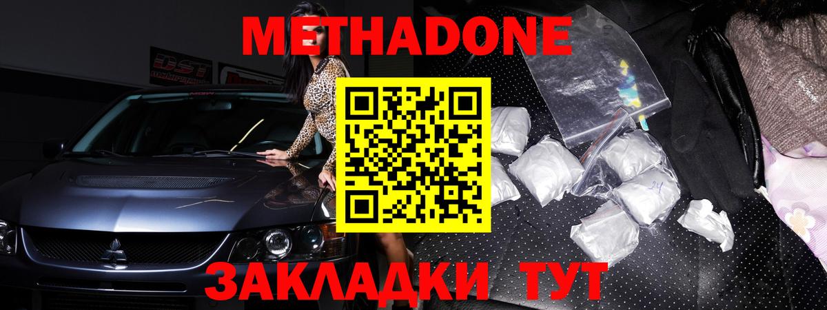 Керчь  МЕТАДОН methadone  Вход с VPN  KRAKEN вход  Метадон methadone 