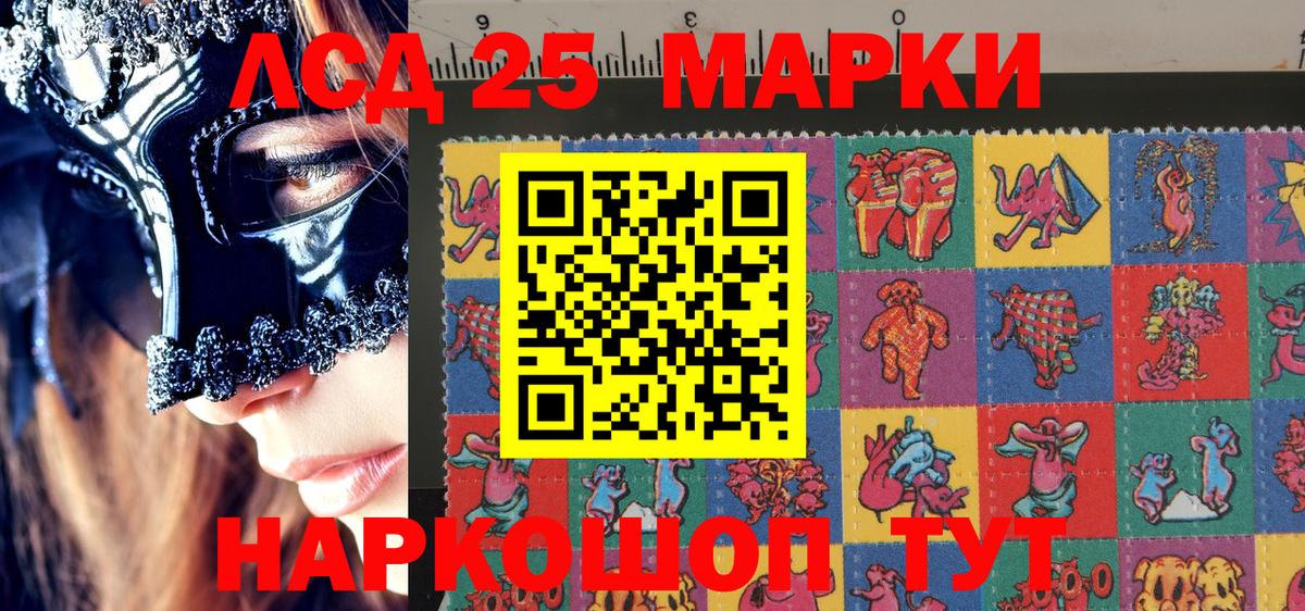 Наркотические марки 1500мкг Керчь