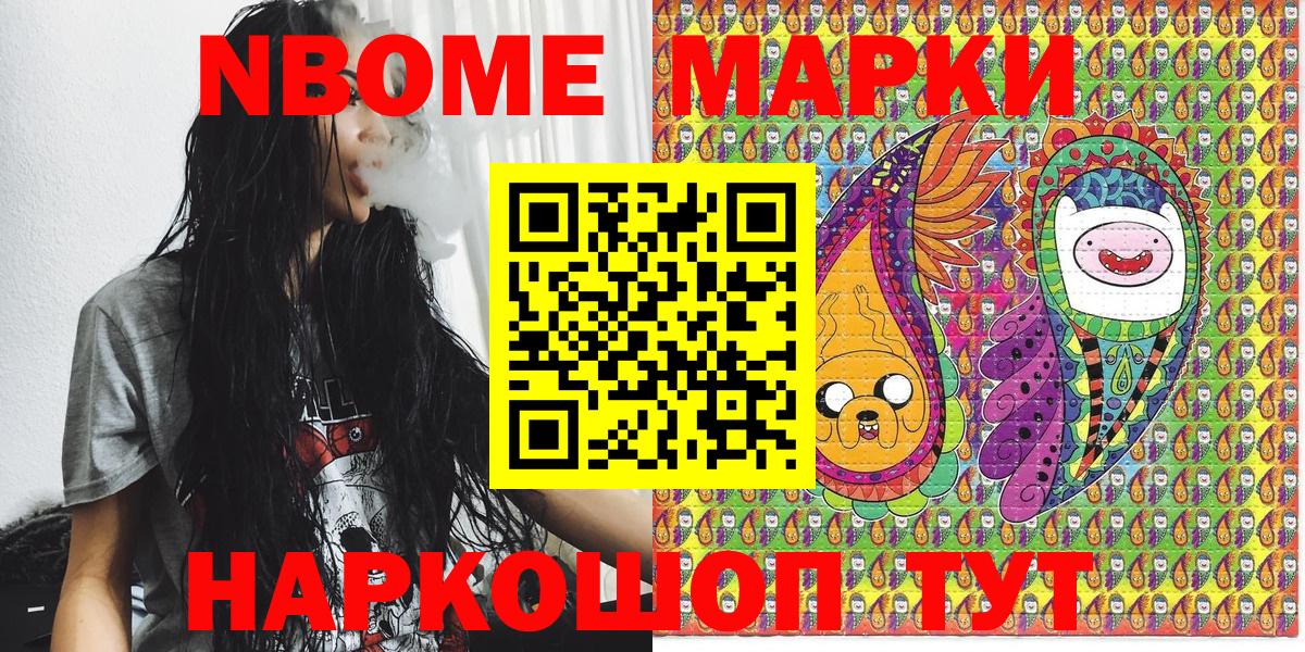 Керчь  наркота  Вход с VPN  Марки 25I-NBOMe 1,8мг  Марки 25I-NBOMe 1,8мг 