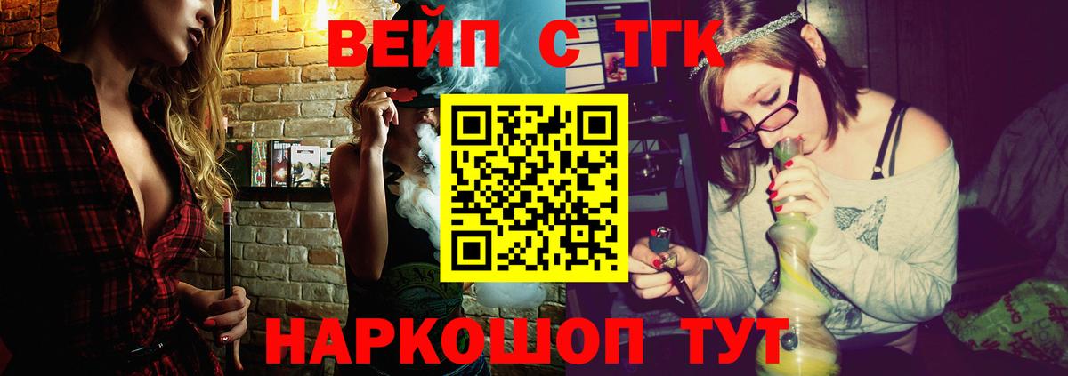 Дистиллят ТГК вейп Керчь