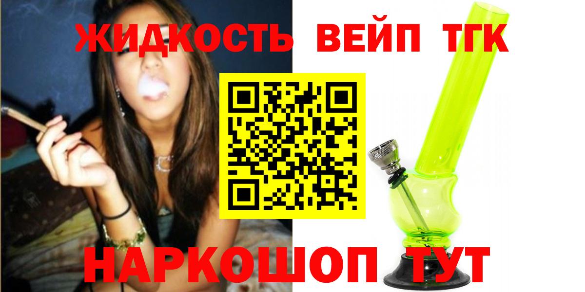 Керчь  Дистиллят ТГК концентрат  ТГК жижа  Вход с VPN 